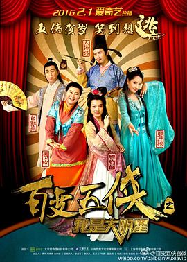 向往的生活·山居季