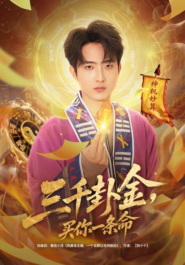 鬼灭之刃·无限城篇